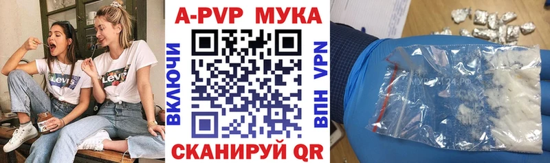 A-PVP VHQ  ссылка на мегу ТОР  Трёхгорный 