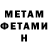 МЕТАМФЕТАМИН Декстрометамфетамин 99.9% EA Rohan