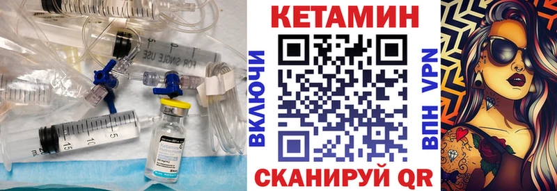 КЕТАМИН ketamine  Трёхгорный 