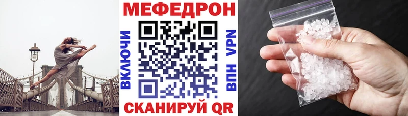 Меф кристаллы  Трёхгорный 